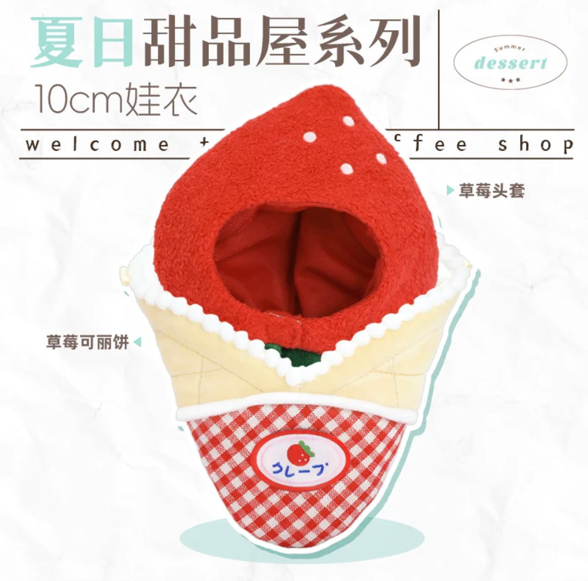 [cn | pre-order] coffee shop 10 cm doll clothes by uchuuu store